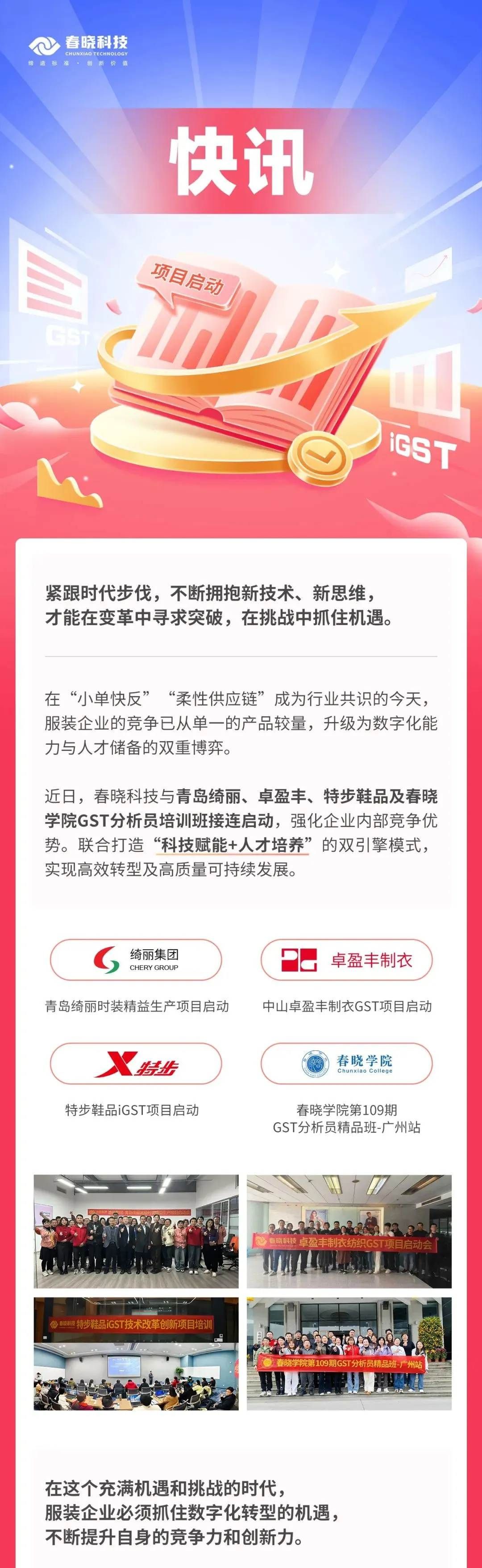 LEWIN乐玩GST,服装IE软件,标准工时核算