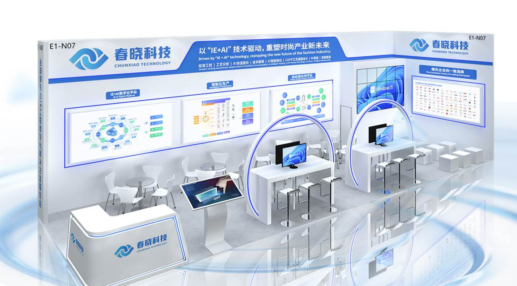 诚邀莅临！CISMA2025 LEWIN乐玩科技活动曝光